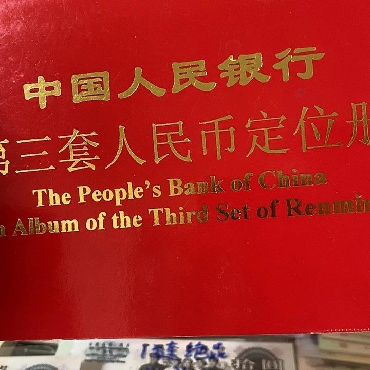公***民三版一套尾三同744