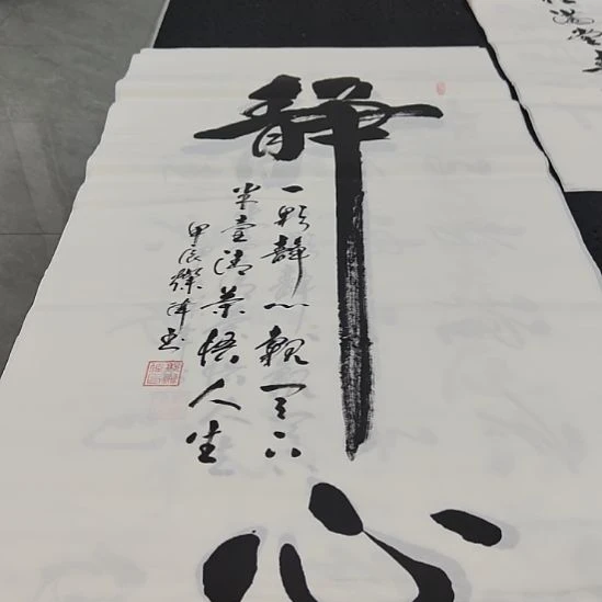 洛伊书画郭灿伟老师作品一副