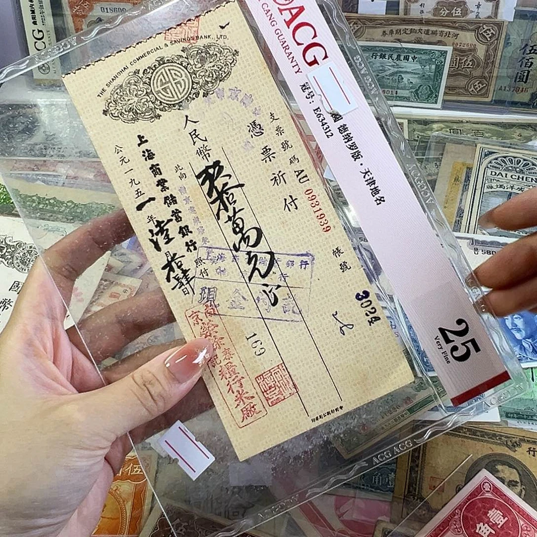 退市老纸币品相如图