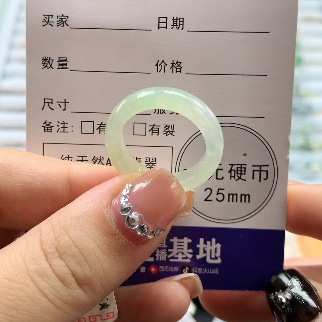 翡翠未镶嵌戒指18圈
