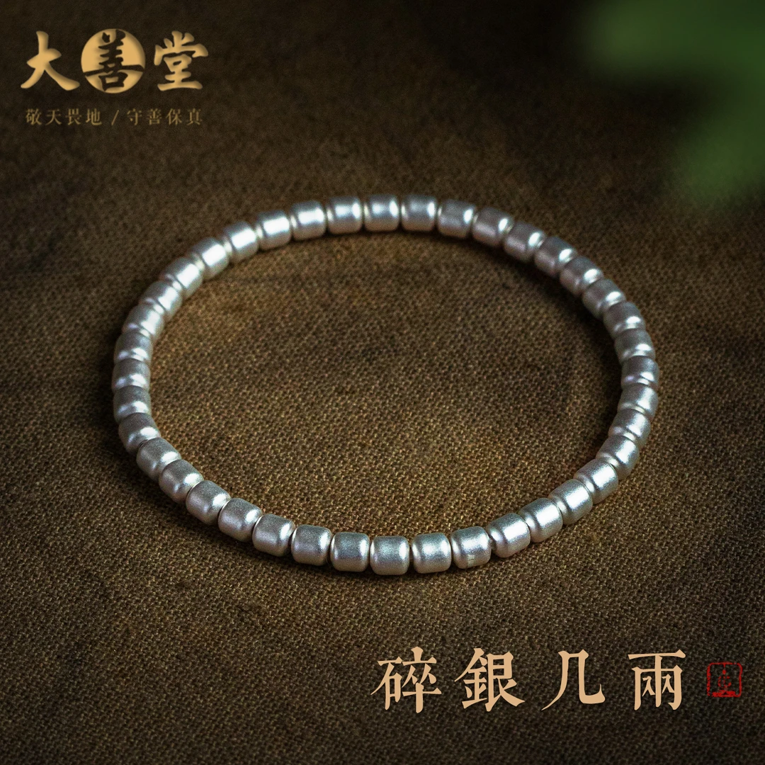 足银手链 大善堂新款古法银饰手链平安转运新中式古法新中式银