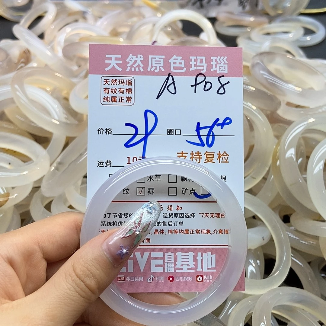 玛瑙/玉髓手镯未镶嵌瞅*908