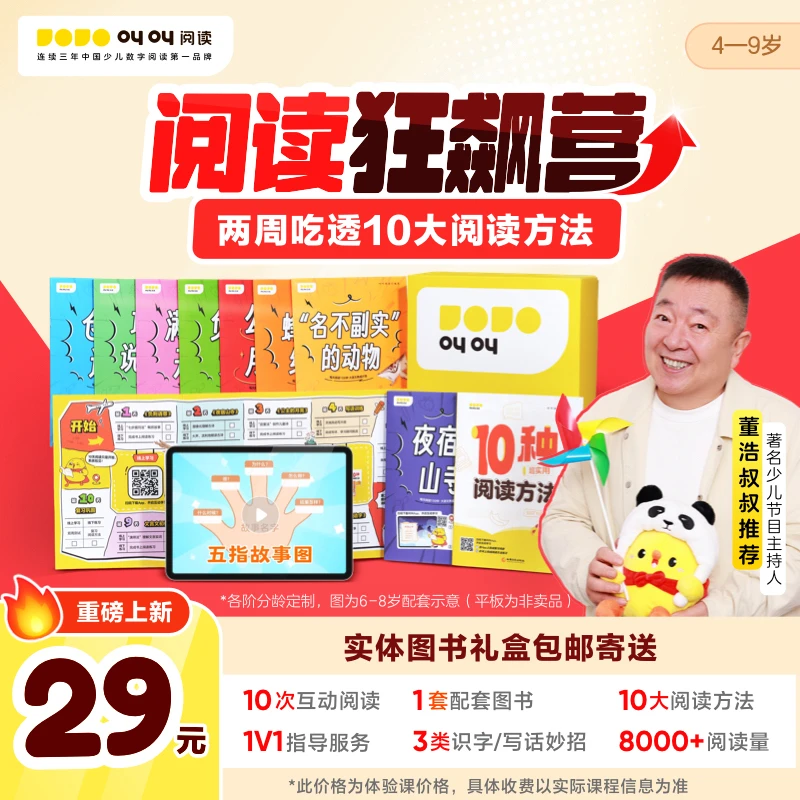 下单后立即兑换【拍下看短信激活】叫叫阅读狂飙营dbcs