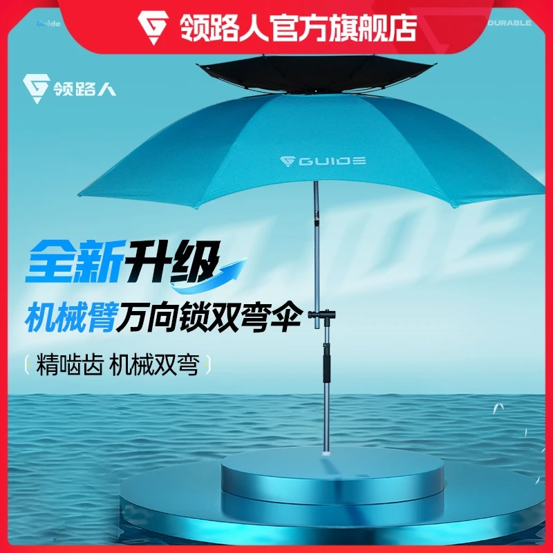 领路人钓伞户外钓鱼专用遮阳伞防晒防雨万向调节垂钓雨伞不锈钢
