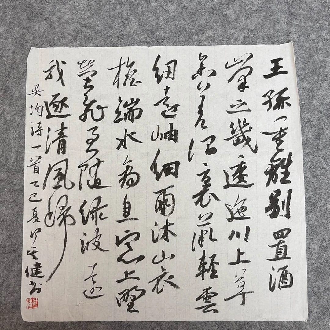 书法中书何其健34+34