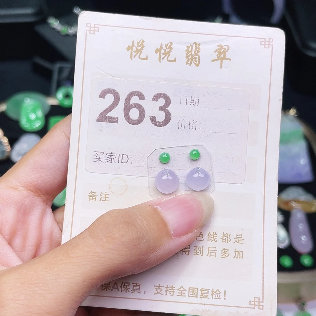 【闪购商品】翡翠挂件未镶嵌裸石