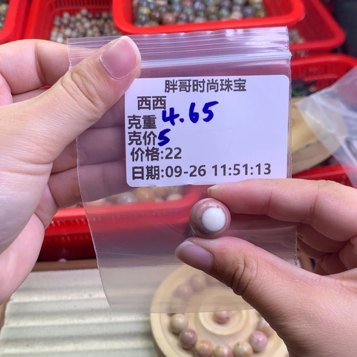 西***西石英质玉未镶嵌手串