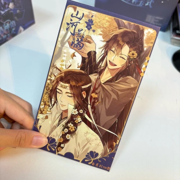 圆《悦耽山河影满撕撕乐》二创卡牌拆盒盲盒(代拆)
