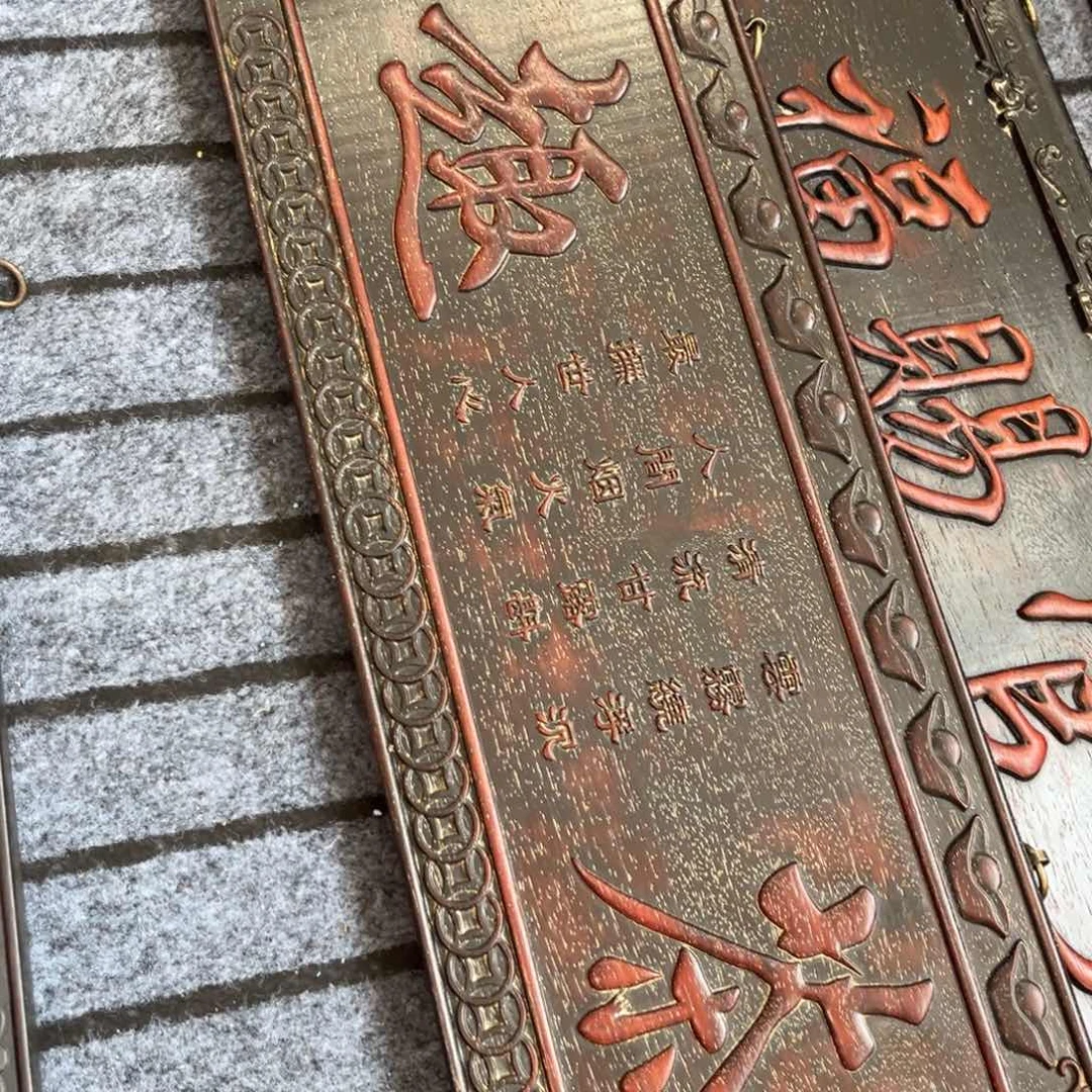 木非洲紫檀木雕牌匾挂匾