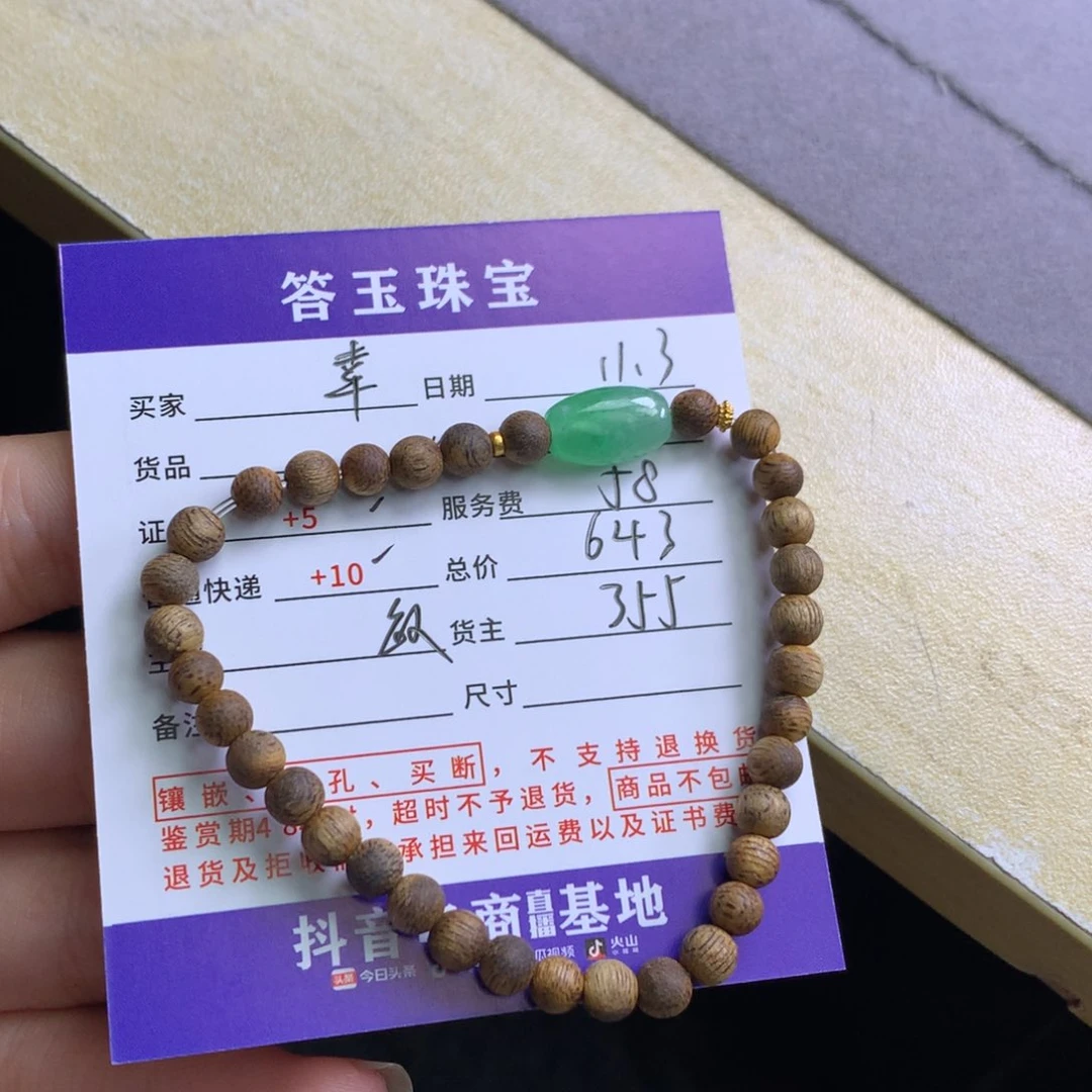 颈饰18K金镶嵌翡翠幸***贝