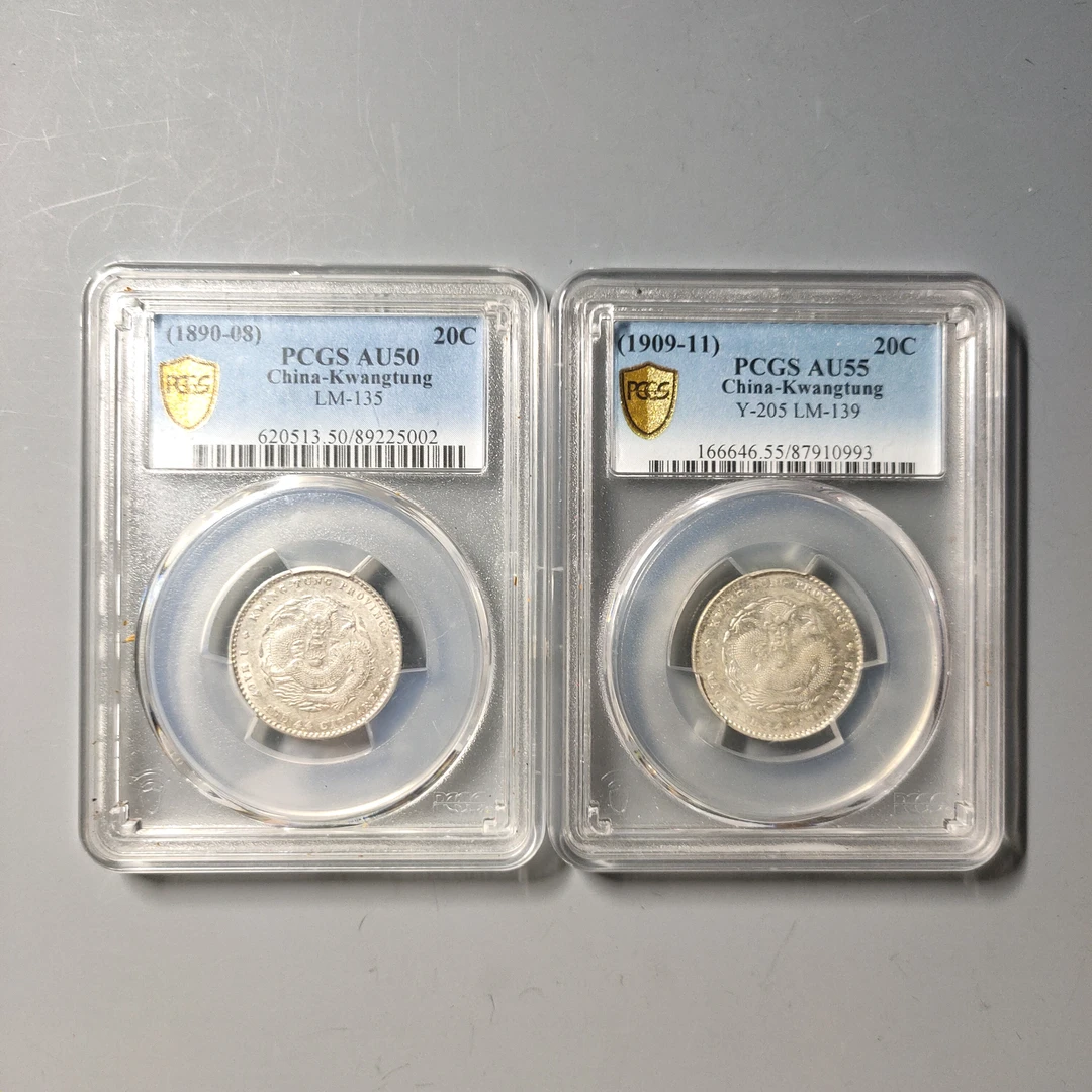 90610-17 广东省宣统元宝二角两枚