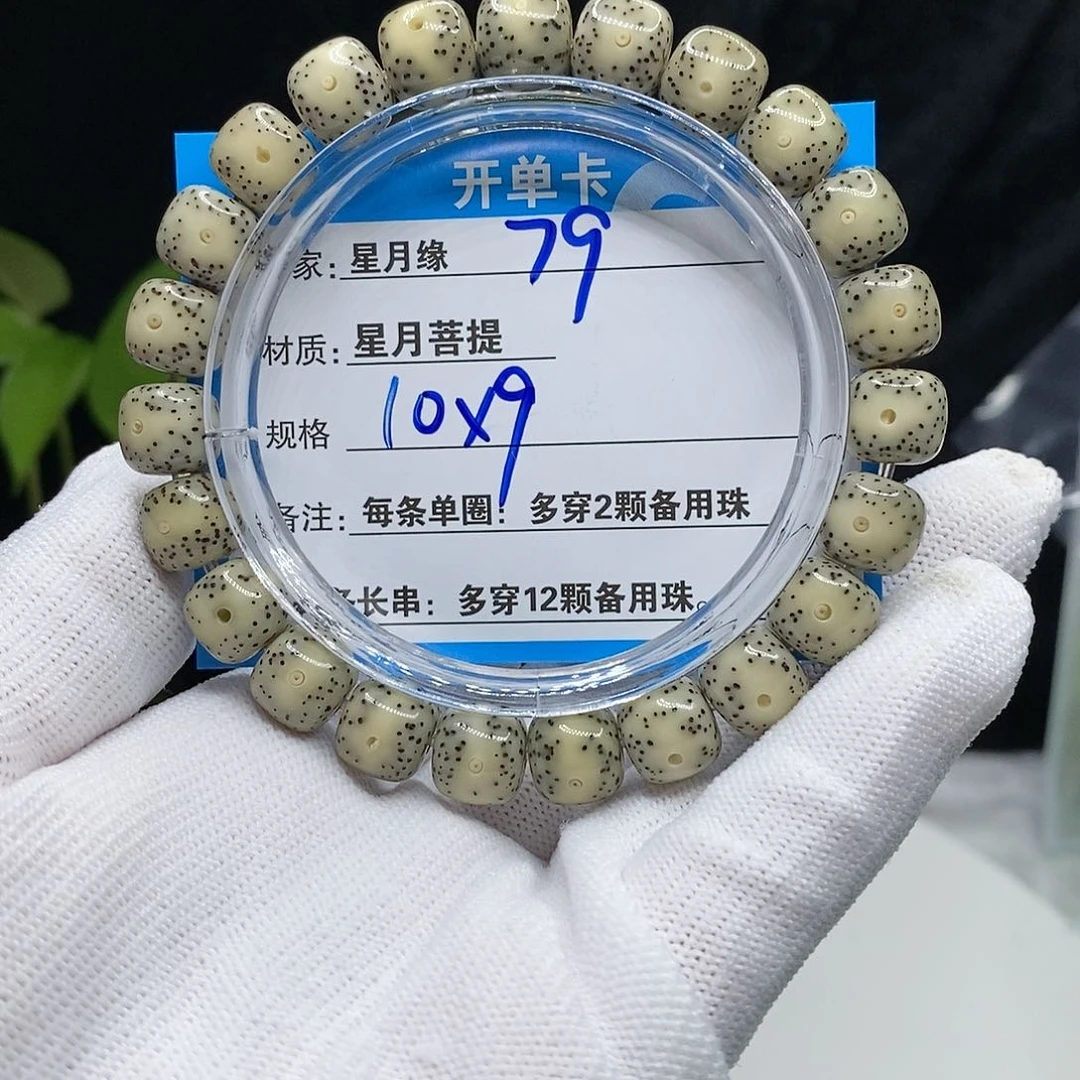 【闪购商品】吊坠星月菩提79！n m m l lo o