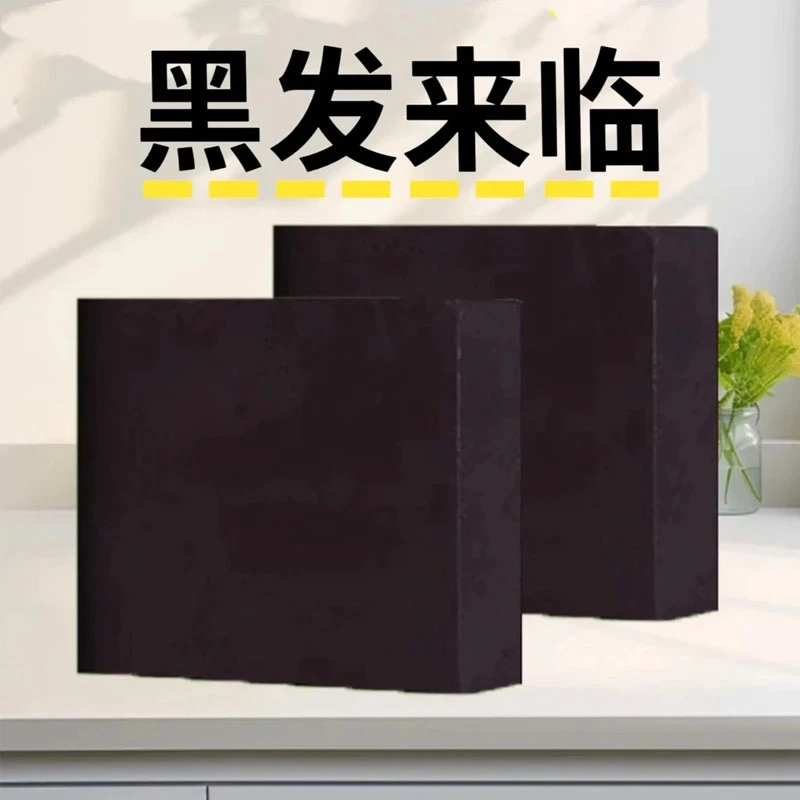 【国货正品】黑发来临 首乌黑灵芝人参养发皂养发皂手工洗发香皂