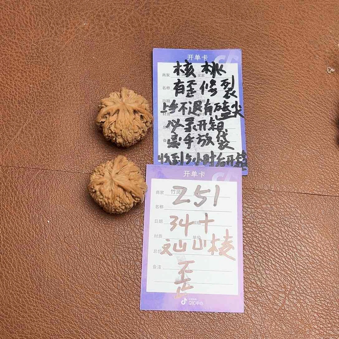 核桃手串/手链文山三棱