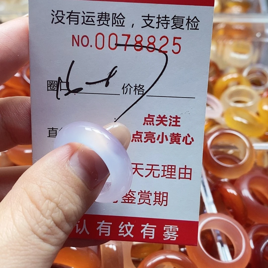 未镶嵌戒指玛瑙/玉髓