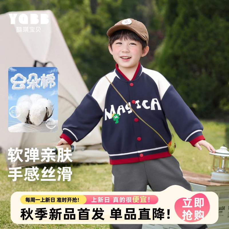 【懿琪宝贝】2025秋季新品儿童爆款棒球服韩版时尚休闲学院风上衣