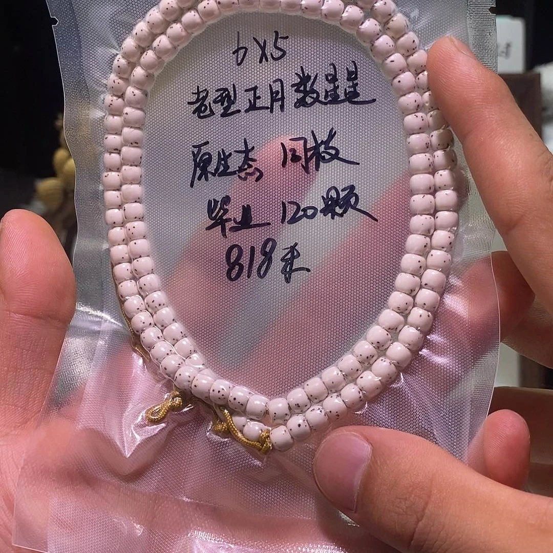 星月菩提吊坠大*喜65正月数星