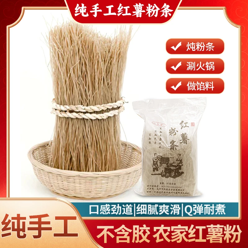 一个田手工红薯粉条天然晾晒河南农家特产3斤装