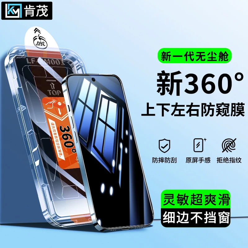 360度防窥膜适用vivoY500无尘舱Y300/Y200GT/Y100i防爆Y37c手机膜