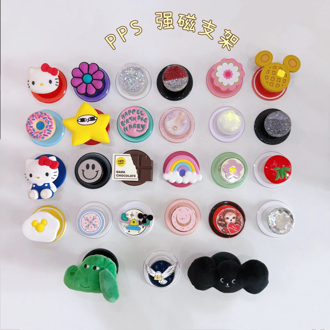 【泡泡sao通用磁吸底板+帽】适用于苹果华为可拆卸磁吸支架网红