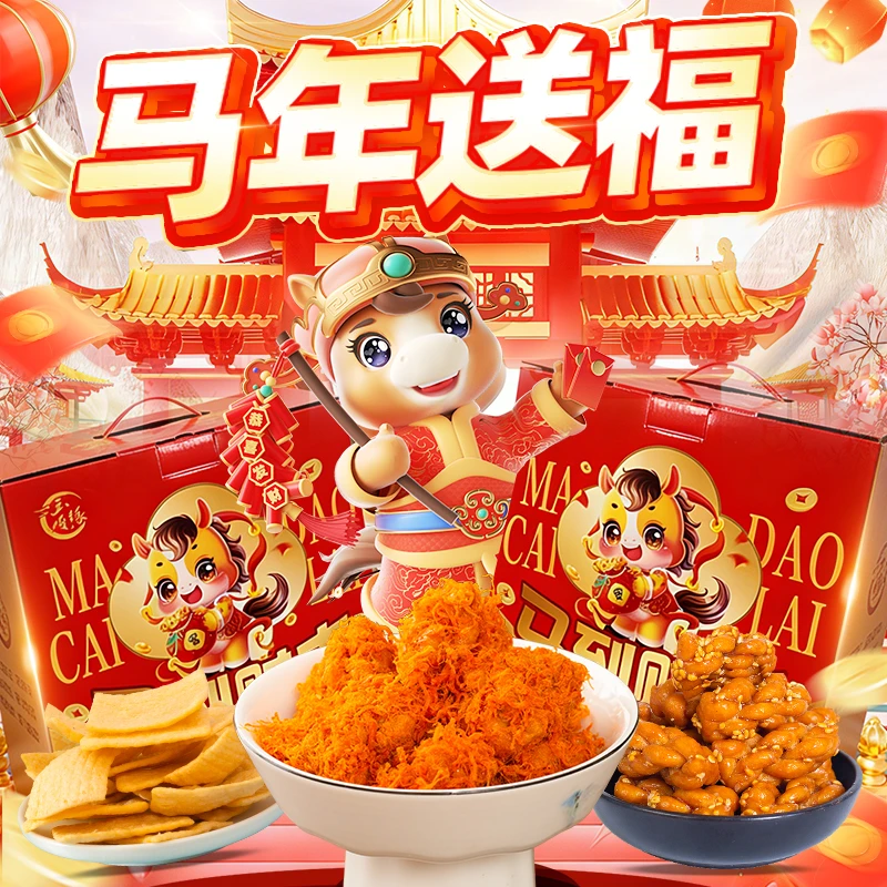 香酥麻花礼盒装咸甜两种口味手工酥脆麻花零食整箱年货大礼包C