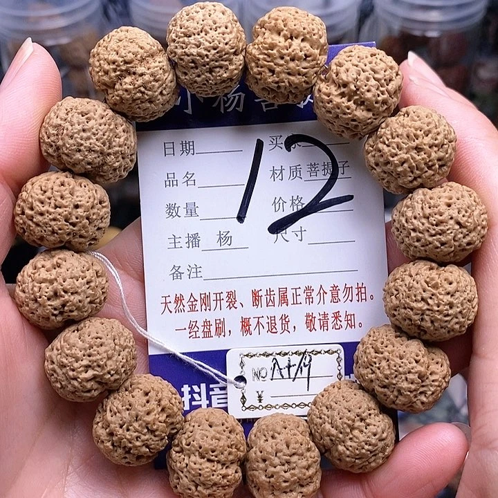 手串金刚菩提19波罗蜜