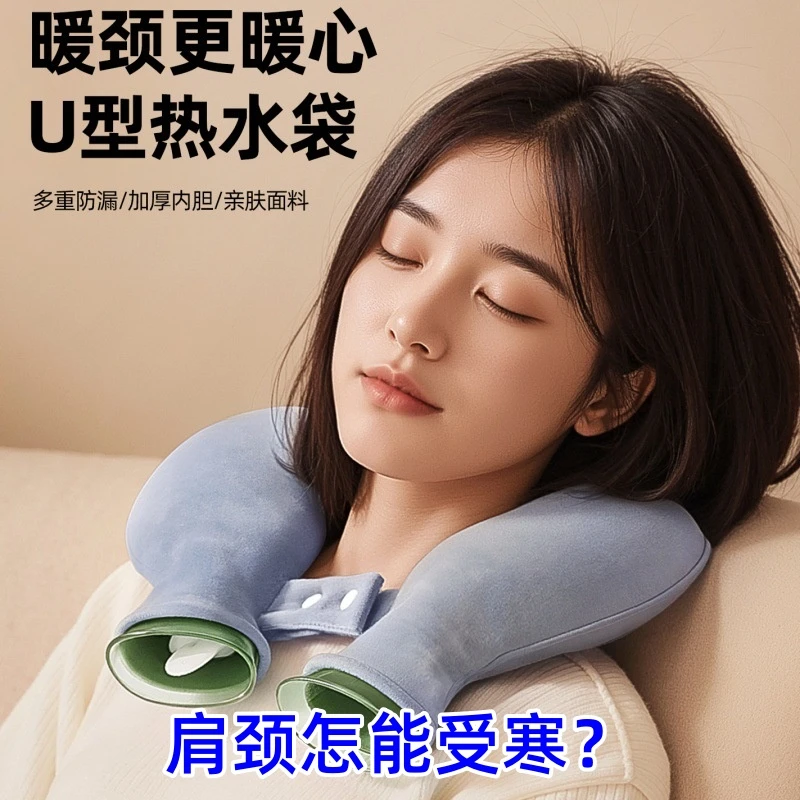 【颈椎热敷袋】挂脖暖颈护颈椎注水U型热水袋专用暖宝宝枕防爆加厚