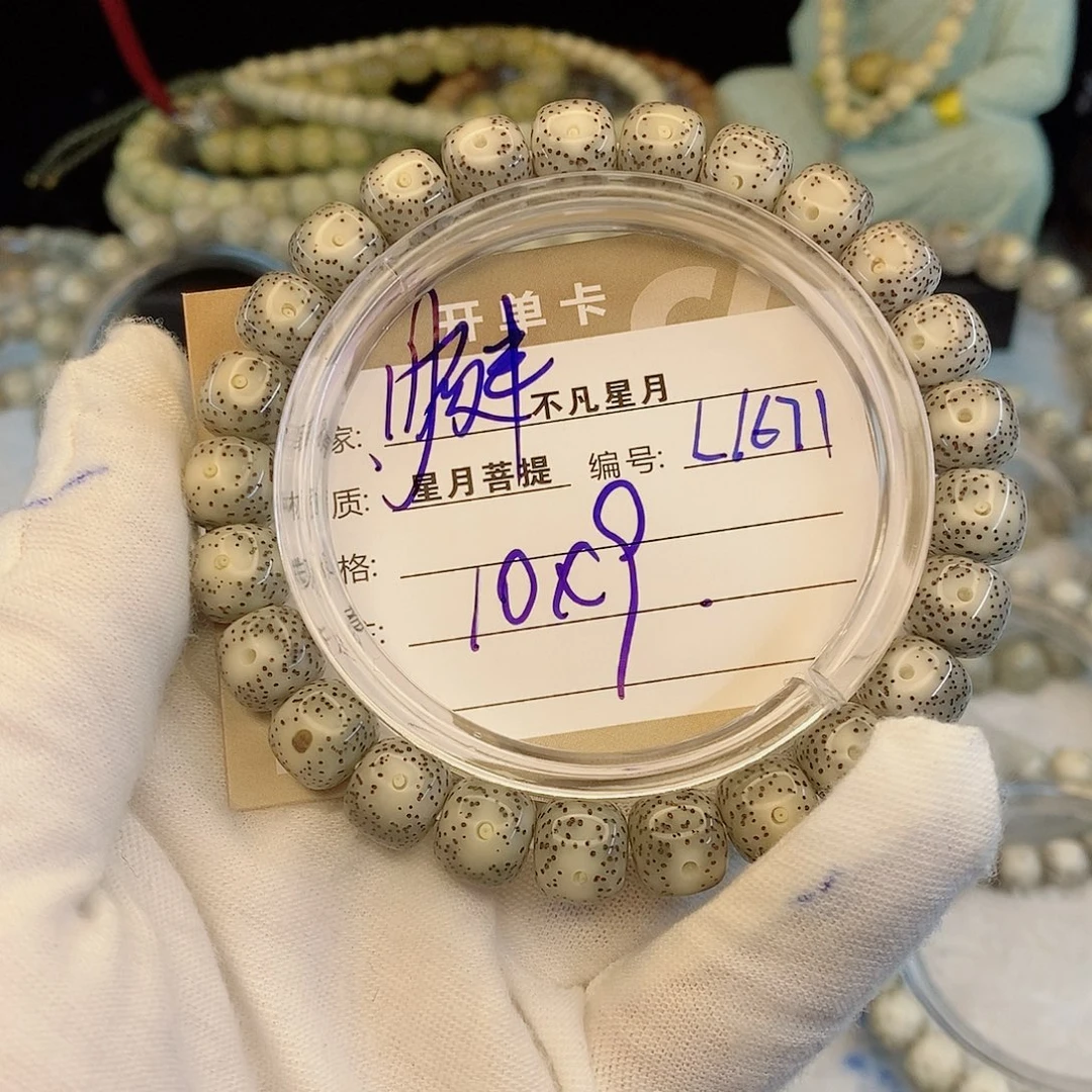 手串星月菩提8888888L1671