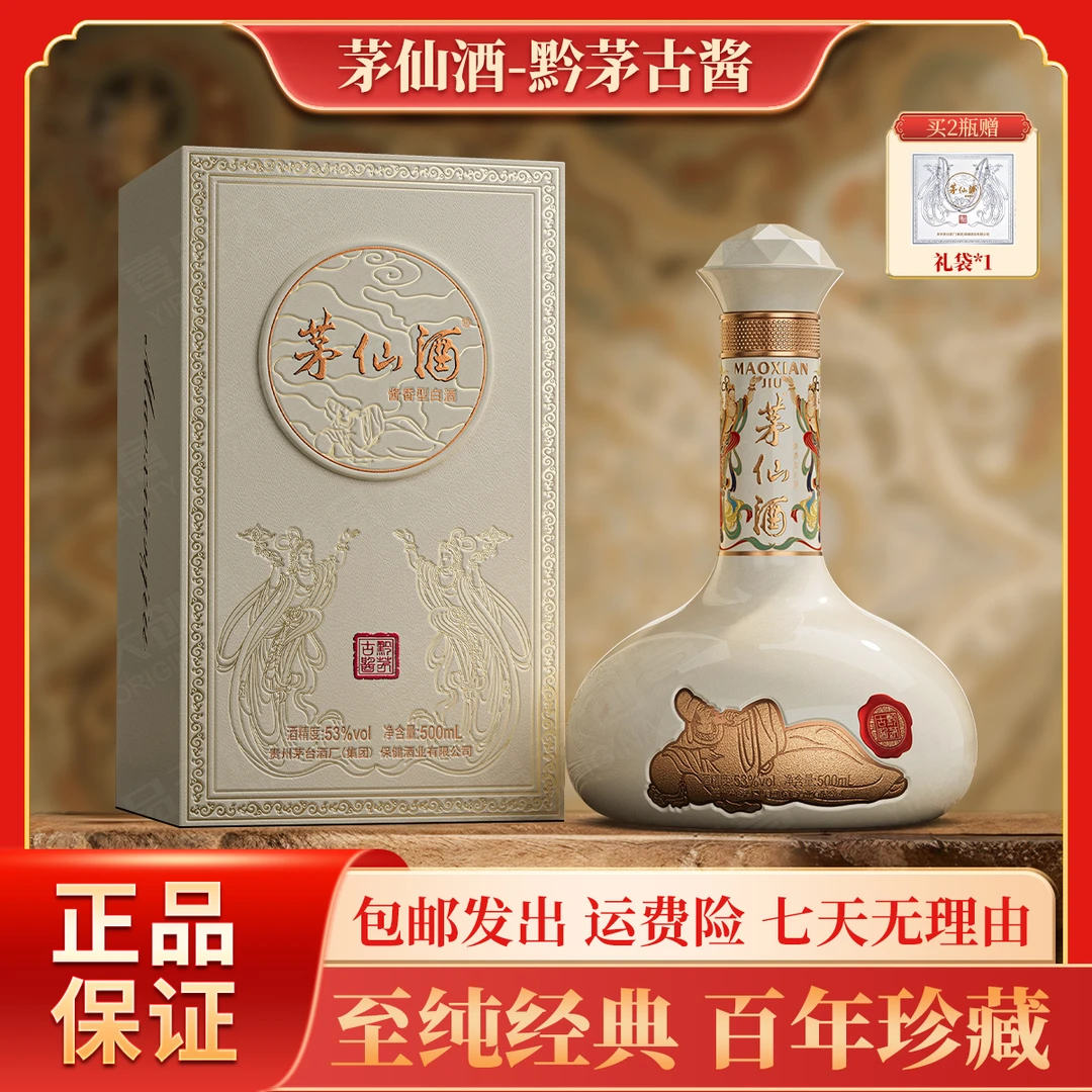 茅台保健 茅台集团出品 茅仙酒酱香型白酒53度宴请用酒 500ml*1瓶
