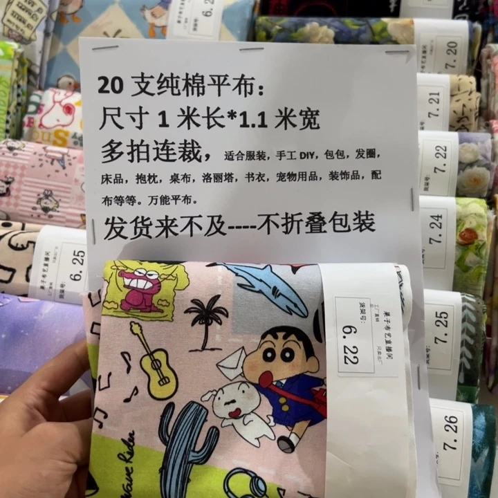 棉一米价纯棉平布1.1宽6.22