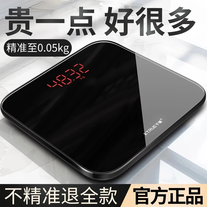 千确体重秤家用电子秤手机连接充电体脂秤蓝牙家庭称重计人体称准