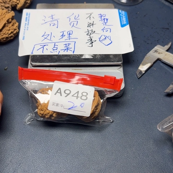 然****核桃把件哈哈哈哈