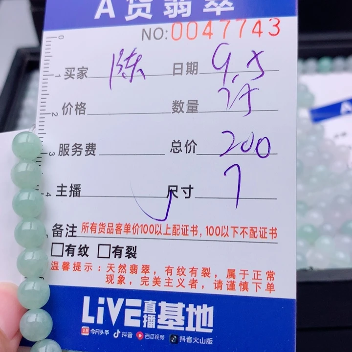 陈***晨未镶嵌手链翡翠多样性
