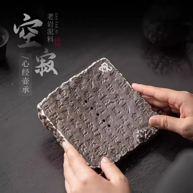 （旗舰号）老岩泥黑色心经壶承（安全包装）