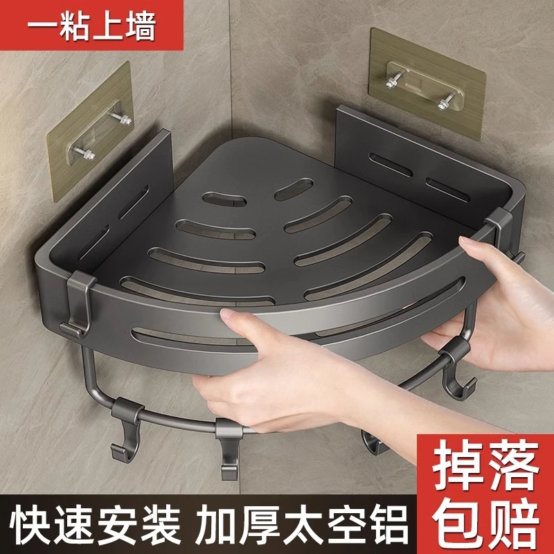 卫生间置物架家用三角浴室免打孔转角收纳挂架子壁挂洗澡间洗漱台