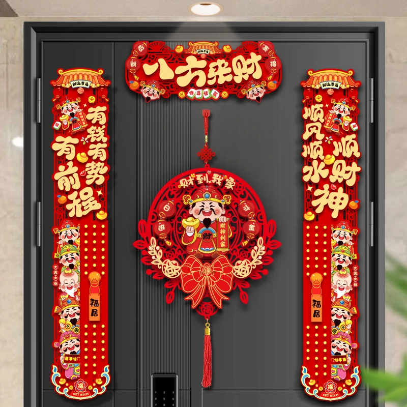 【厂家活动】新款磁吸对联春节家用大门装饰立体植绒福字门贴-KK