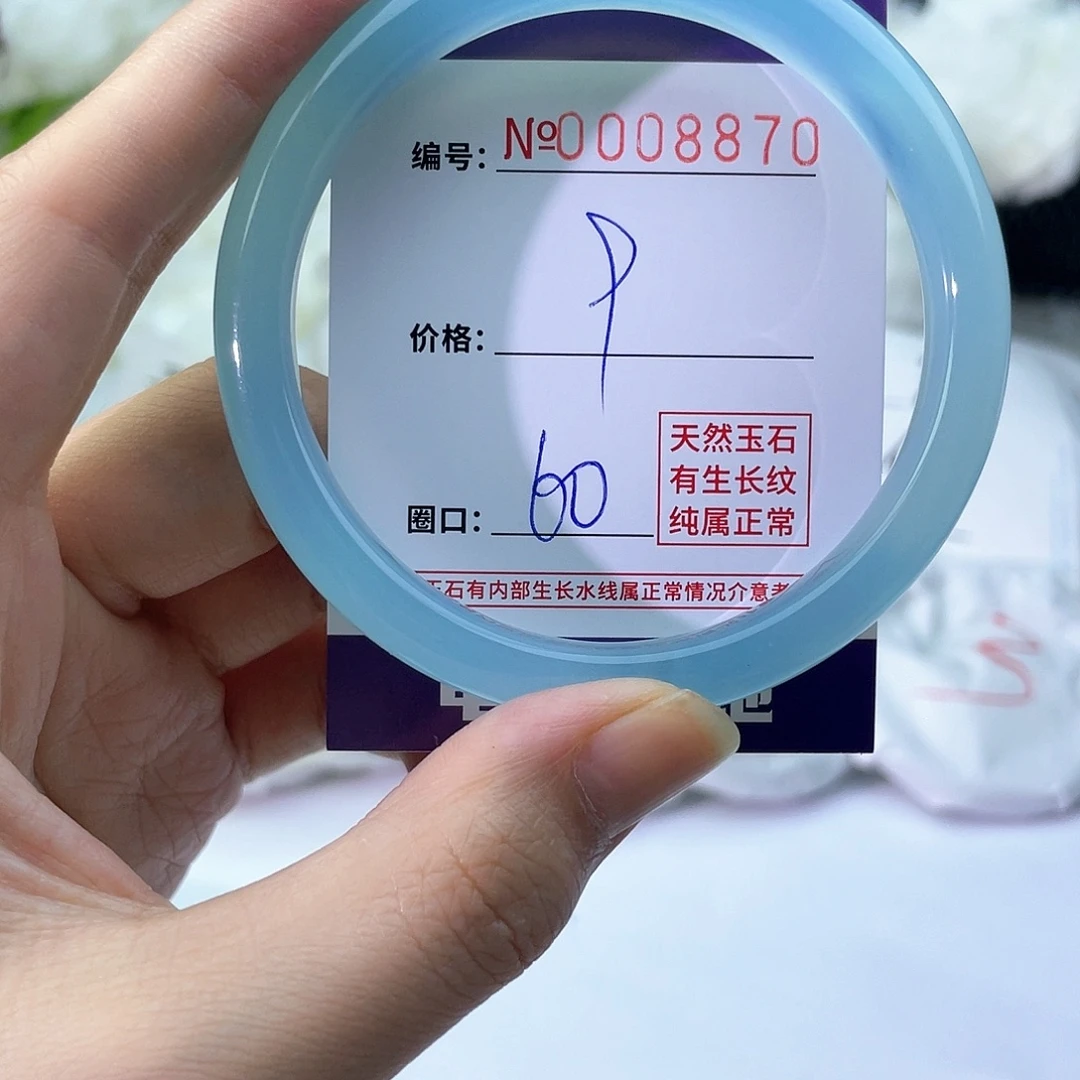 手镯玛瑙/玉髓未镶嵌870