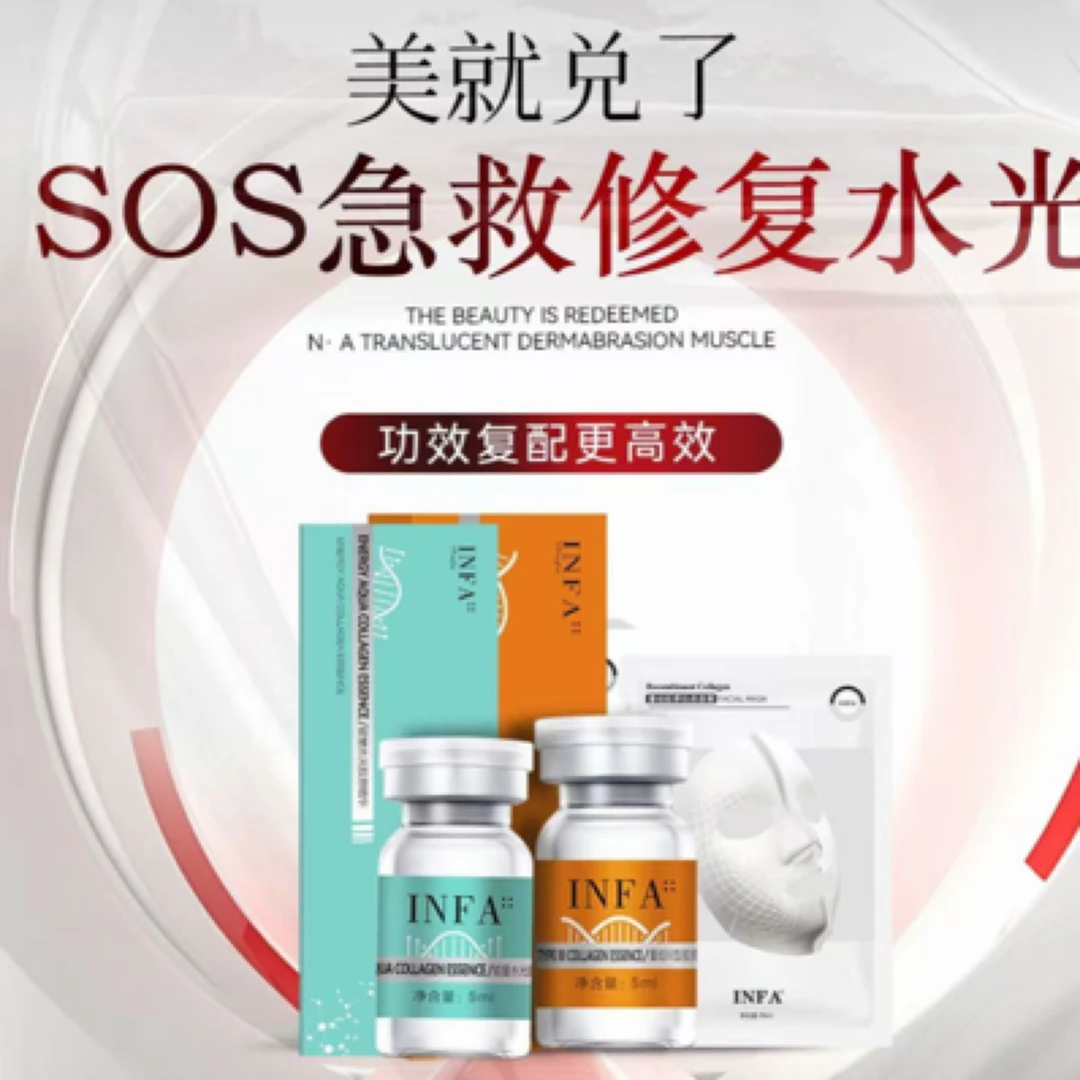 锦掌门SOS急救水光