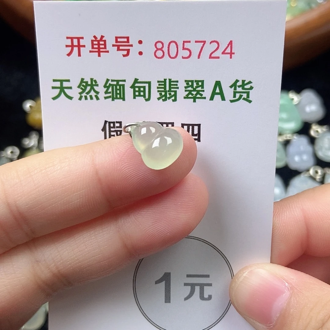 翡翠未镶嵌挂件天然