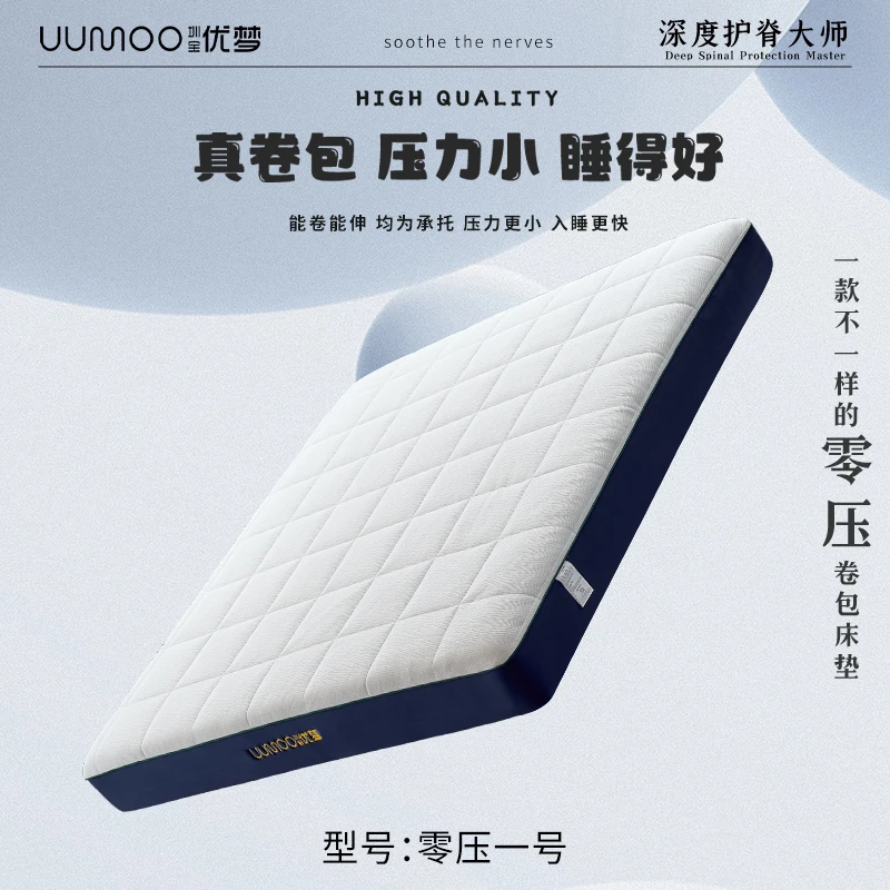 圳宝床垫【零压一号】老人房保暖防滑双面适中护脊榻榻米防螨记忆棉