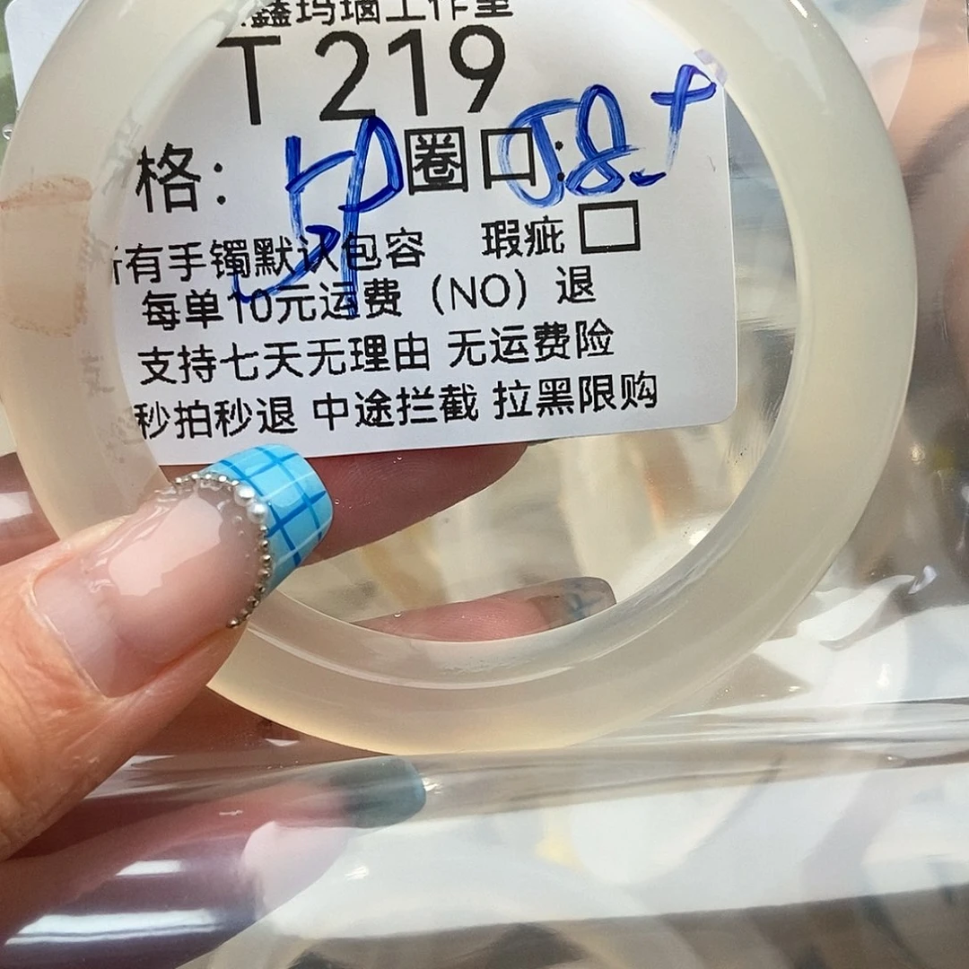 玛瑙/玉髓手镯未镶嵌Q*u219