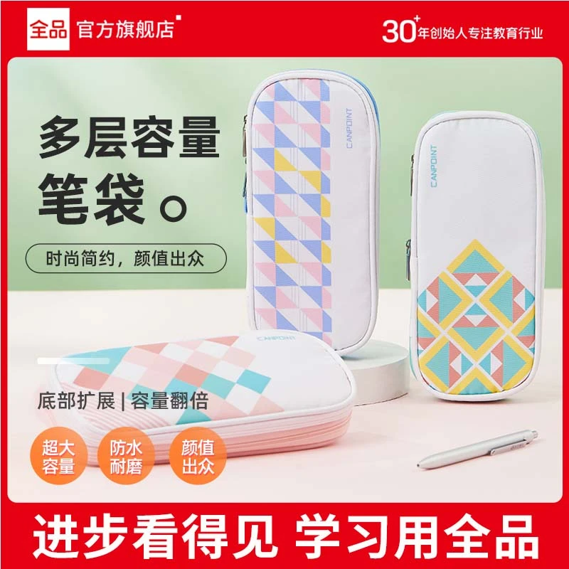 开学装备全品大容量笔袋多层收纳ins风简约中学生笔袋