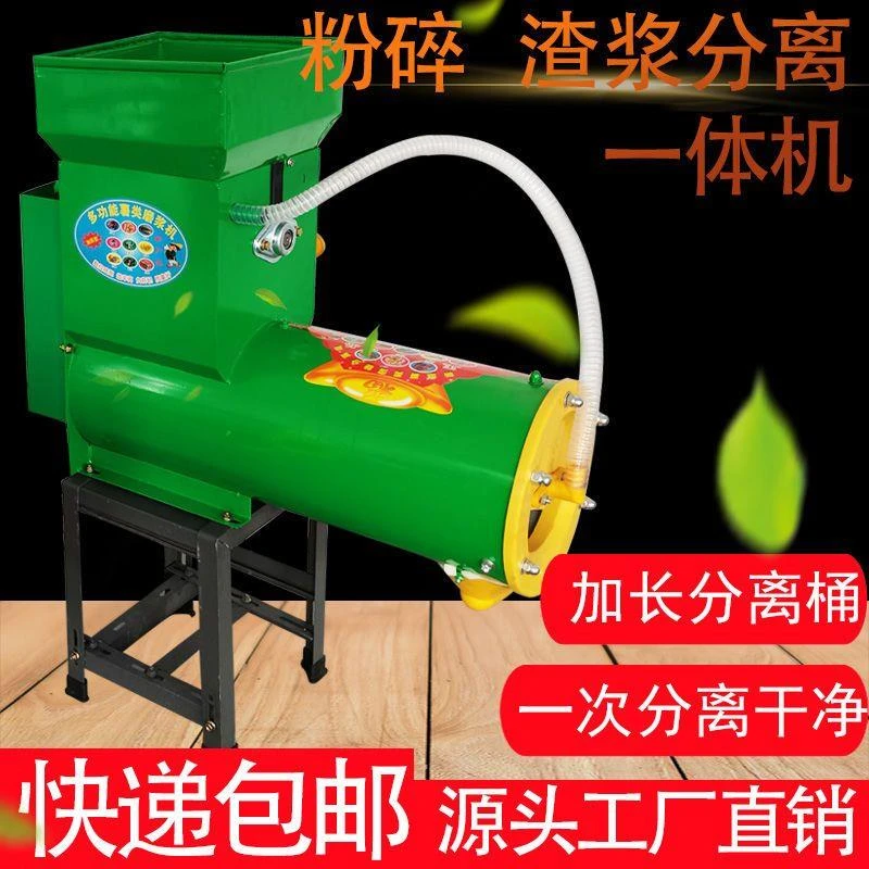 淀粉机打苕粉浆渣分离机粉碎地瓜打土豆粉薯类小型家用葛根机红薯