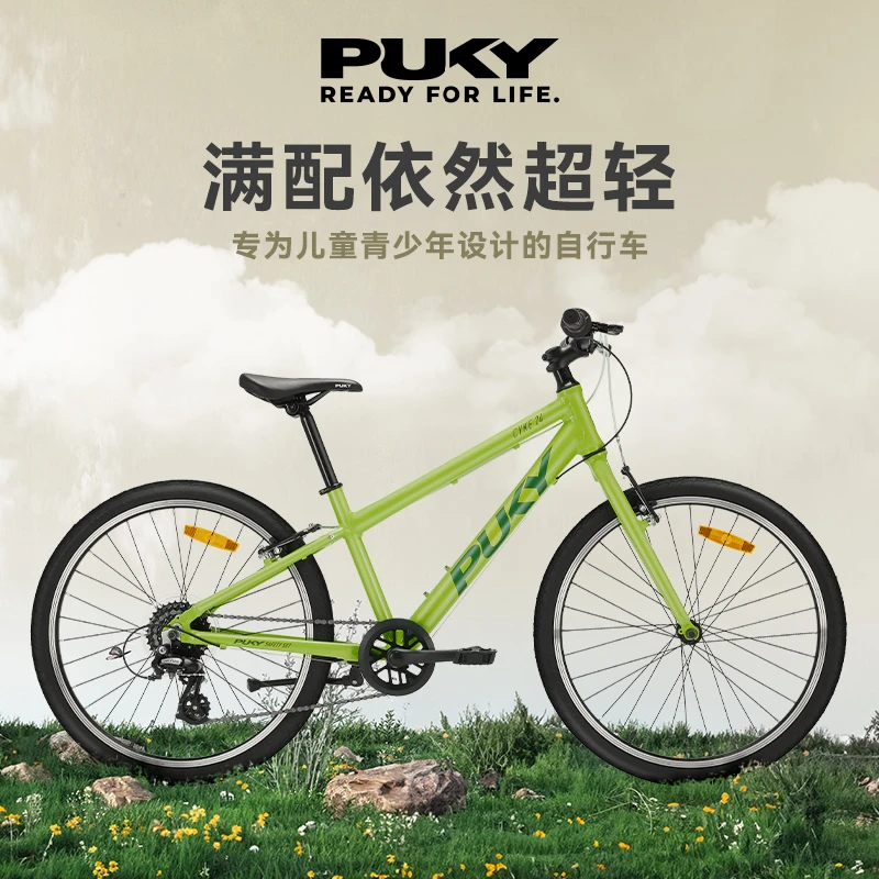 PUKY赛骑CYKE系列铝合金轻便中大童儿童青少年自行车变速脚踏骑行
