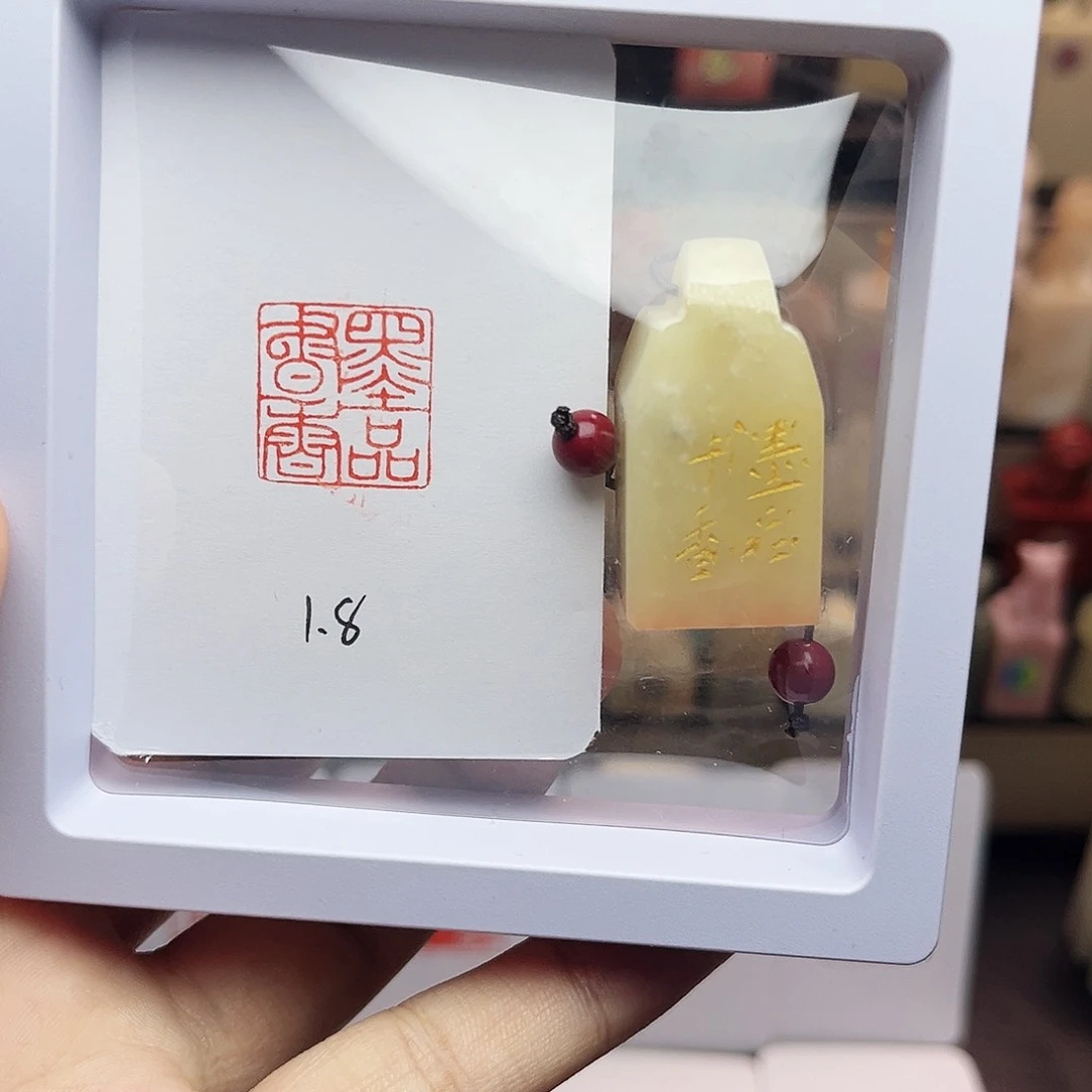 寿山石印石1.8墨品书香 芙蓉 手工篆刻