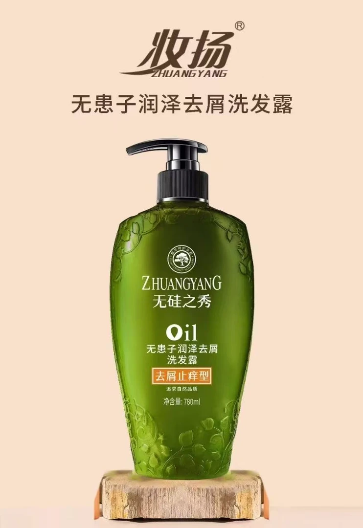 妆扬洗发水洗发水去屑止痒
