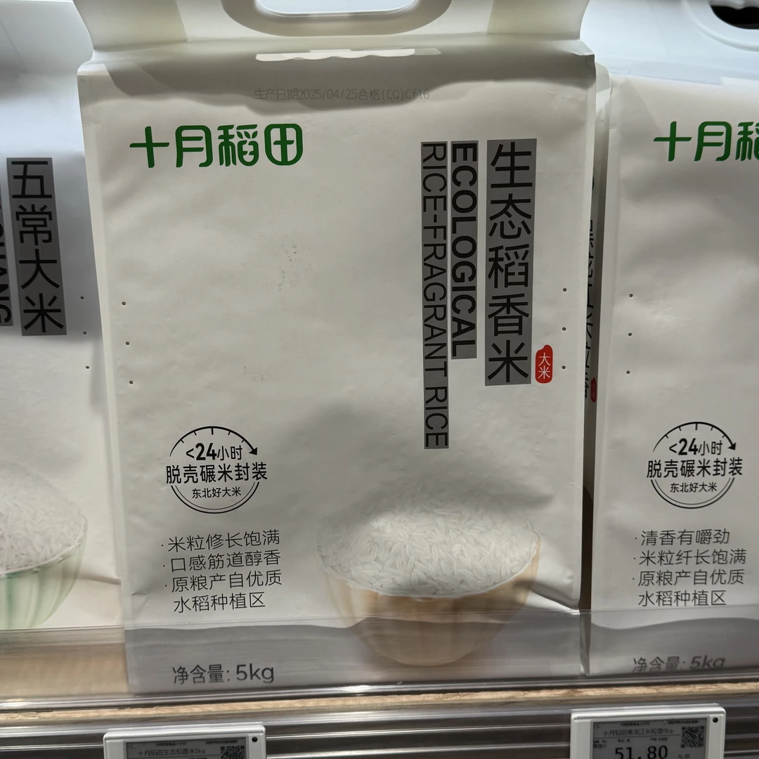 正品代十月稻田大米