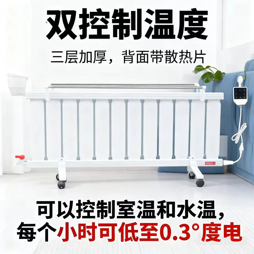 暖气片电暖插电加水暖气片全屋移动水循环取暖器家用水暖电暖气片