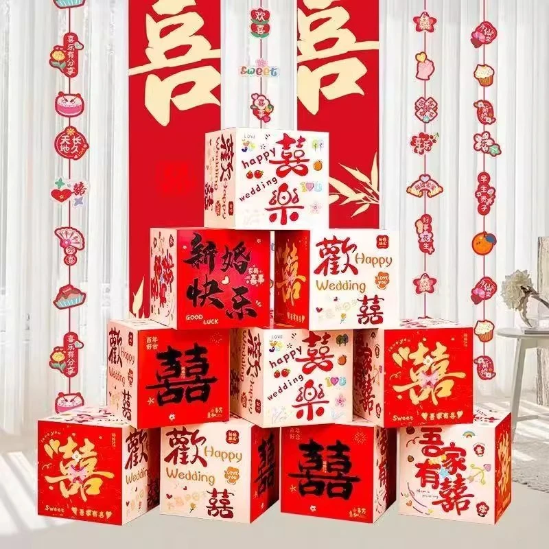 婚房布置套装堆堆喜盒结婚礼客厅立体喜字落地摆件男女方拍照装饰