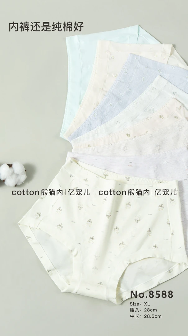 亿宠儿最新款(120-150斤)洁净化柔棉高腰印花棉内裤